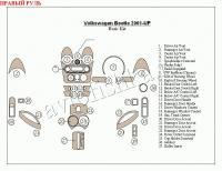 Volkswagen Beetle (01-) декоративные накладки под дерево или карбон (отделка салона), базовый набор , правый руль